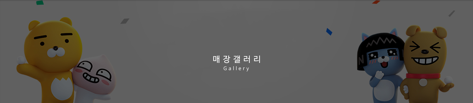 프렌즈스크린교산점_