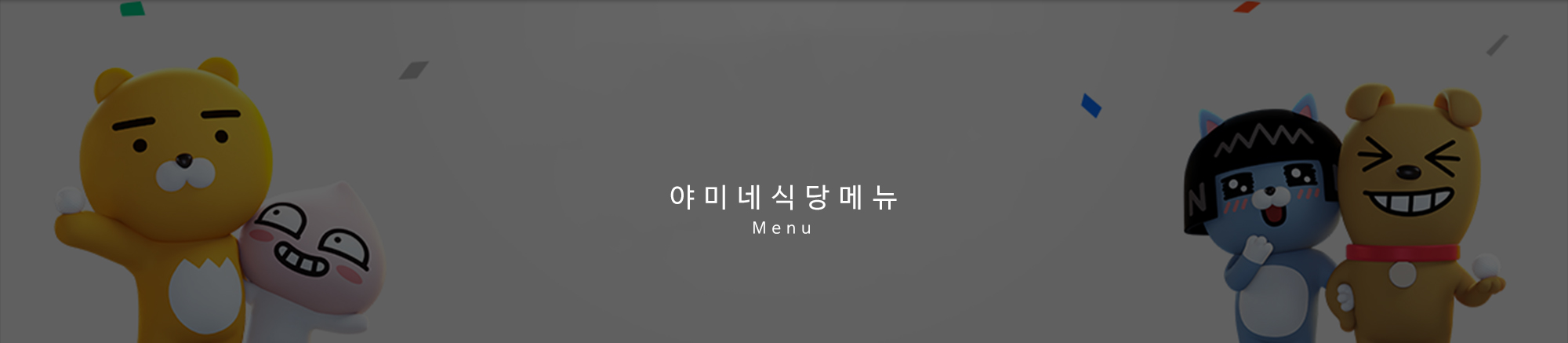 프렌즈스크린교산점_