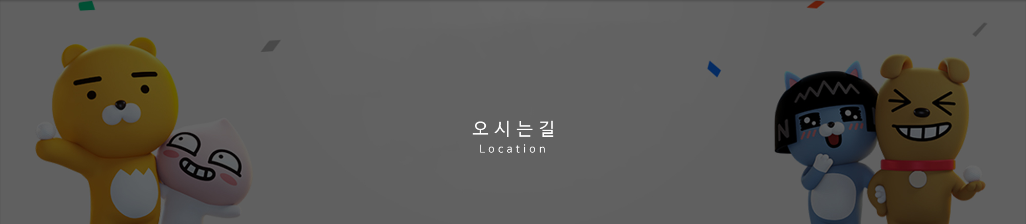프렌즈스크린교산점_