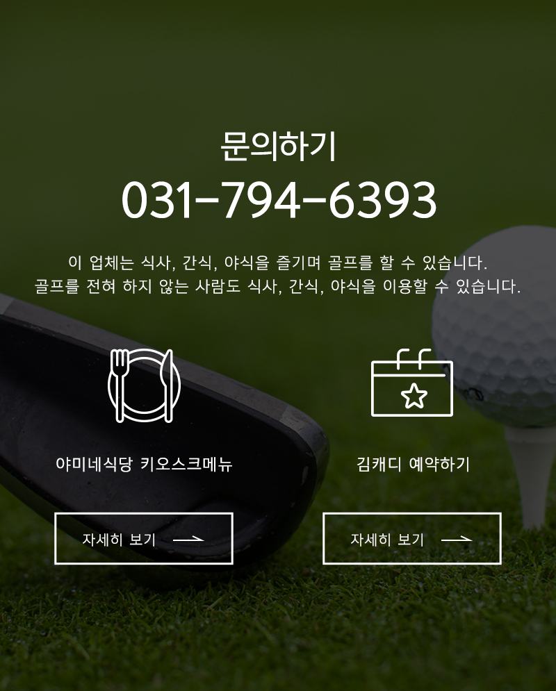 프렌즈스크린교산점_m3