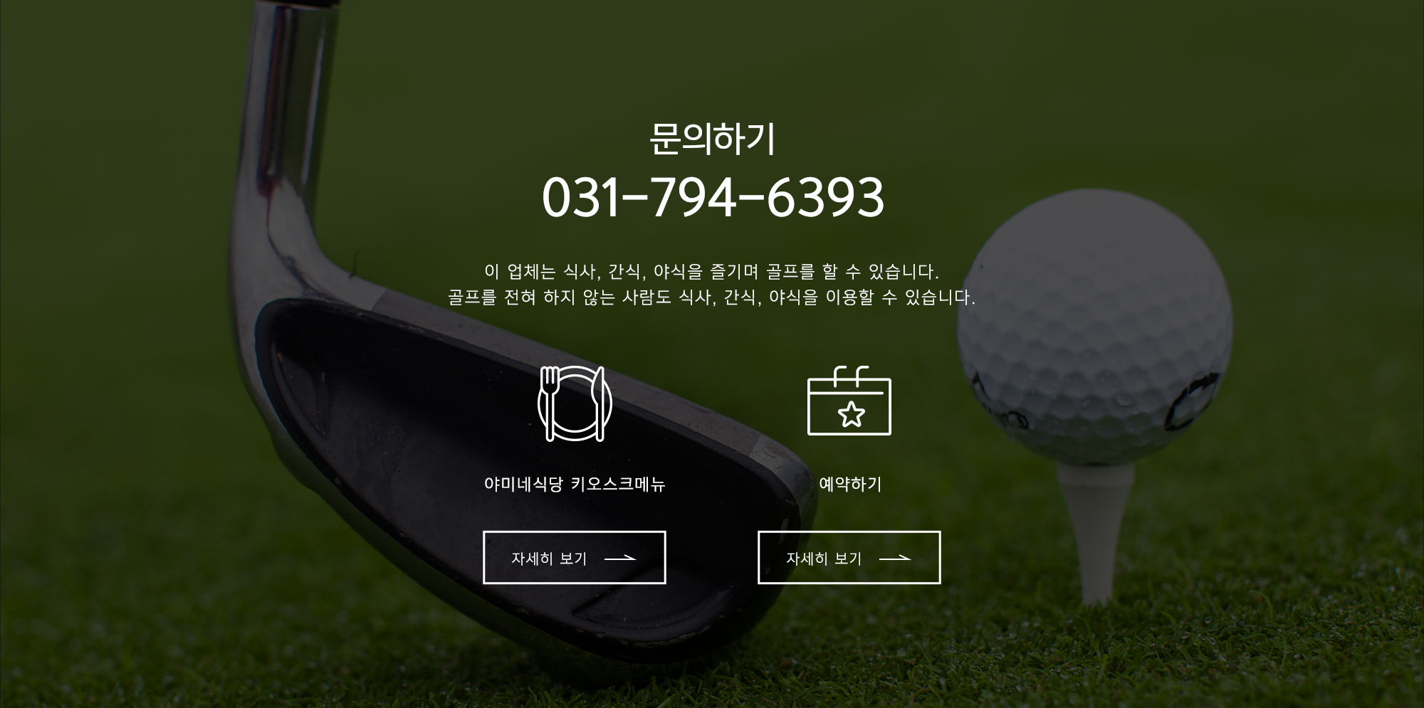 프렌즈스크린교산점_pc3