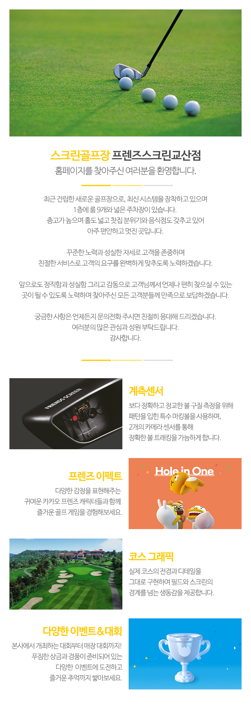 프렌즈스크린교산점__